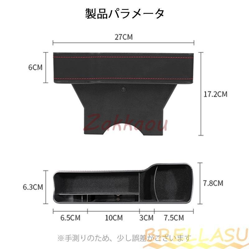 隙間収納ボックス 車用 おしゃれ レザー ワイヤレス充電 サイド収納ボックス 運転席 助手席 隙間 収納ケース スマホが 小銭 小物入れ カップホルダー カー用品｜zahuowang｜12