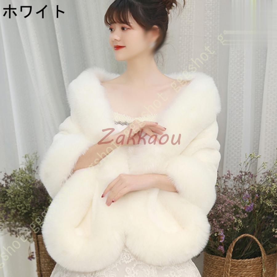 ファーケープ レデイース 花嫁 ケープ 可愛い 結婚式 フォーマル ウェディング ボレロ カーディガン 肩掛け ドレス ウエディング用 ショール ホワイト 発表会の画像