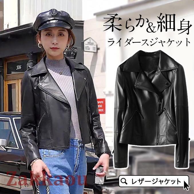 レザージャケット ライダースジャケット レディース 本革