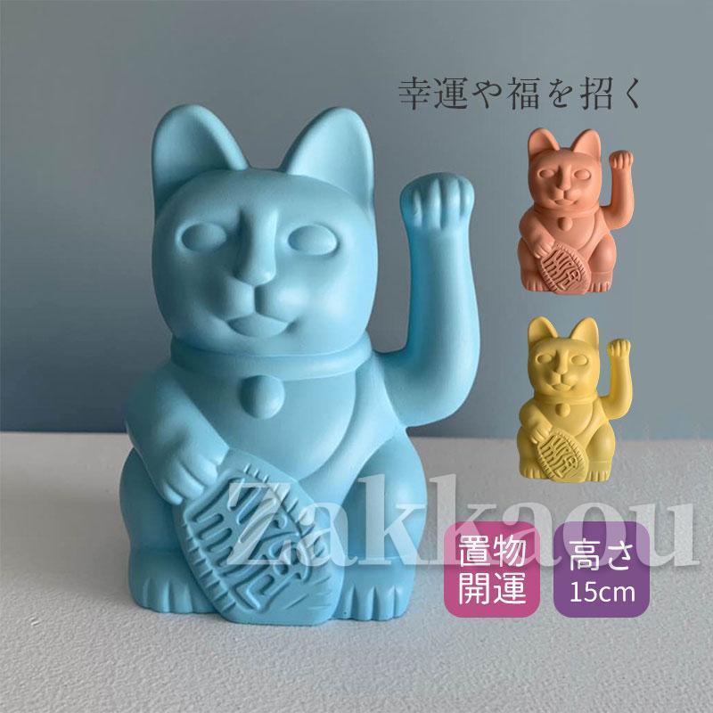 招き猫 置物 まねきねこ 開店祝い プレゼント 飲食店 かわいい