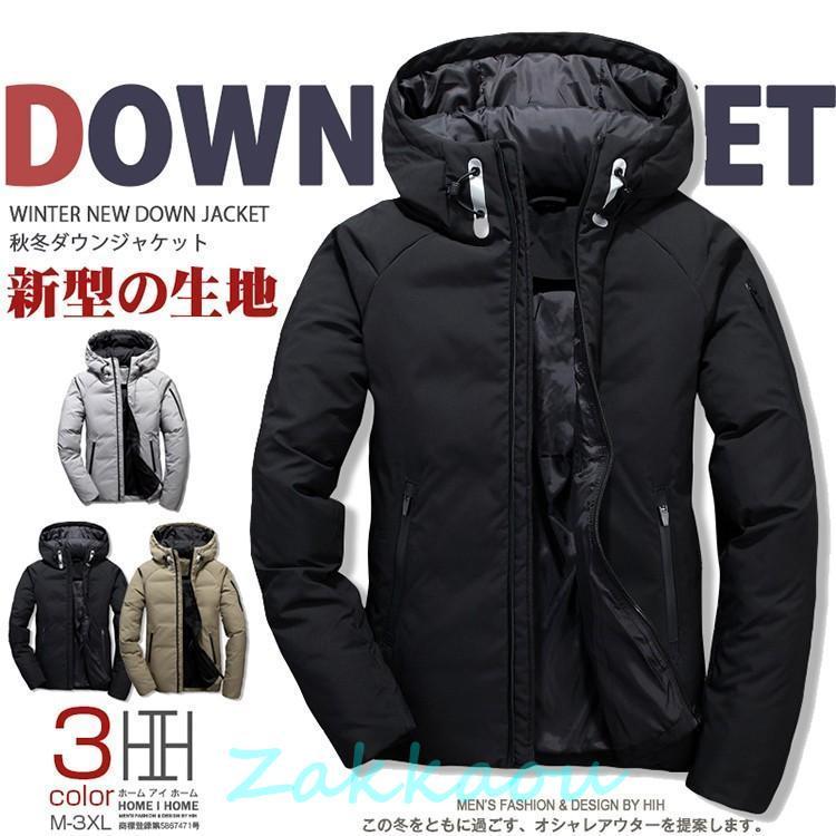 ダウンジャケット メンズ 軽量 防寒着 メンズ ダウン アウター メンズ コート メンズ アウター 冬 おしゃれ マウンテンダウンジャケット｜雑貨王
