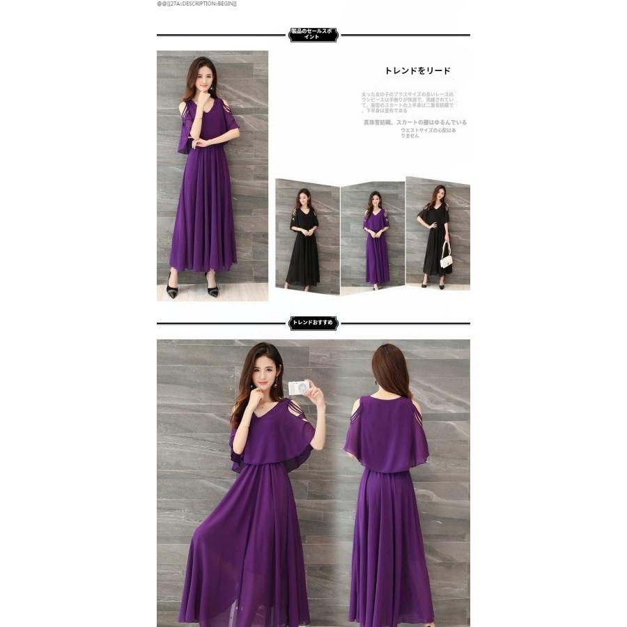 S~3XL リゾートワンピース レディース サマードレス ロング マキシ丈 バックシャン 半袖 シフォン Aライン 水着の上に着る服 ハワイ 旅行用 大人 可愛い お洒落の画像