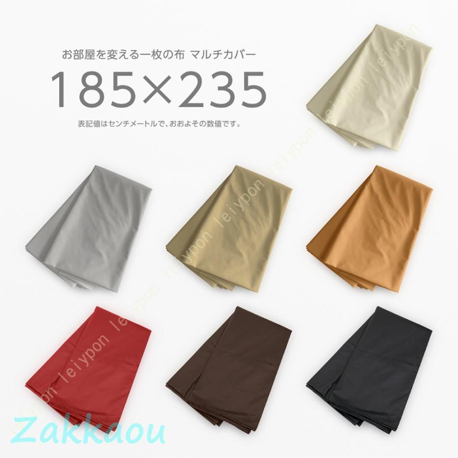 マルチクロス 約185×235cm フェイクレザー PU合皮 ポリウレタン合成皮革 クリーム ライトグレー グレージュ キャメル レッド ブラウン ブラック マルチカバー