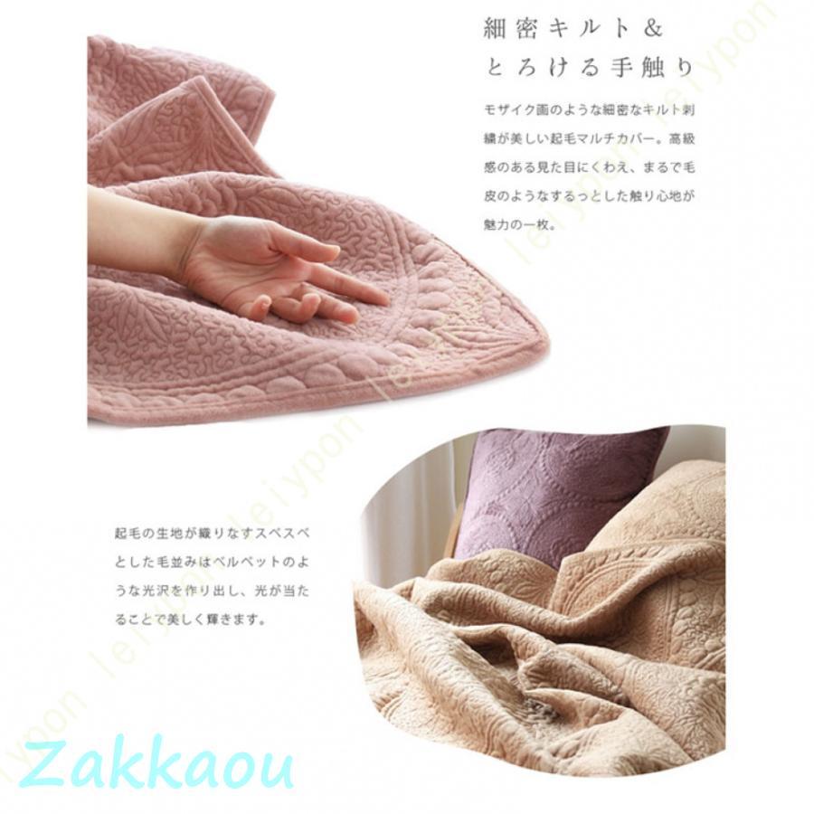 シャティヨン 200×200cm マルチカバー 洗える ソファー カバー キルト 刺繍 北欧 花柄 起毛 リバーシブル 洗える ベッド 床暖 ホットカーペットカバーの画像