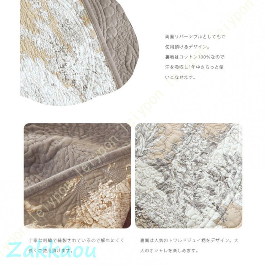シャティヨン 200×200cm マルチカバー 洗える ソファー カバー キルト 刺繍 北欧 花柄 起毛 リバーシブル 洗える ベッド 床暖 ホットカーペットカバーの画像