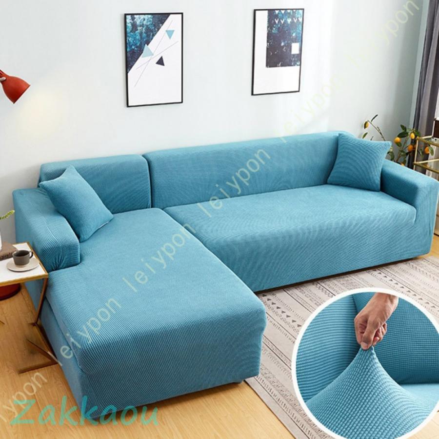 ソファカバー コーナー カウチ L字 ソファー カバー L型