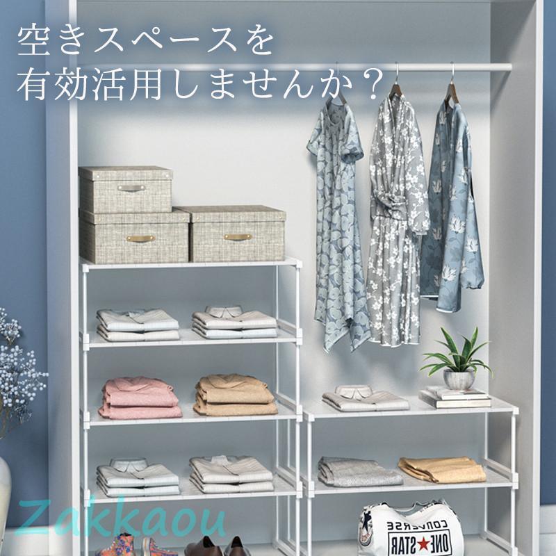 押入れ収納ラック 押入れ収納 ラック 伸縮棚 クローゼット 押し入れ収納 収納 収納棚