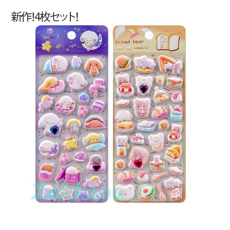 ぷっくり 新作！ぷっくり立体シール デコステッカー キャラクター風 3D