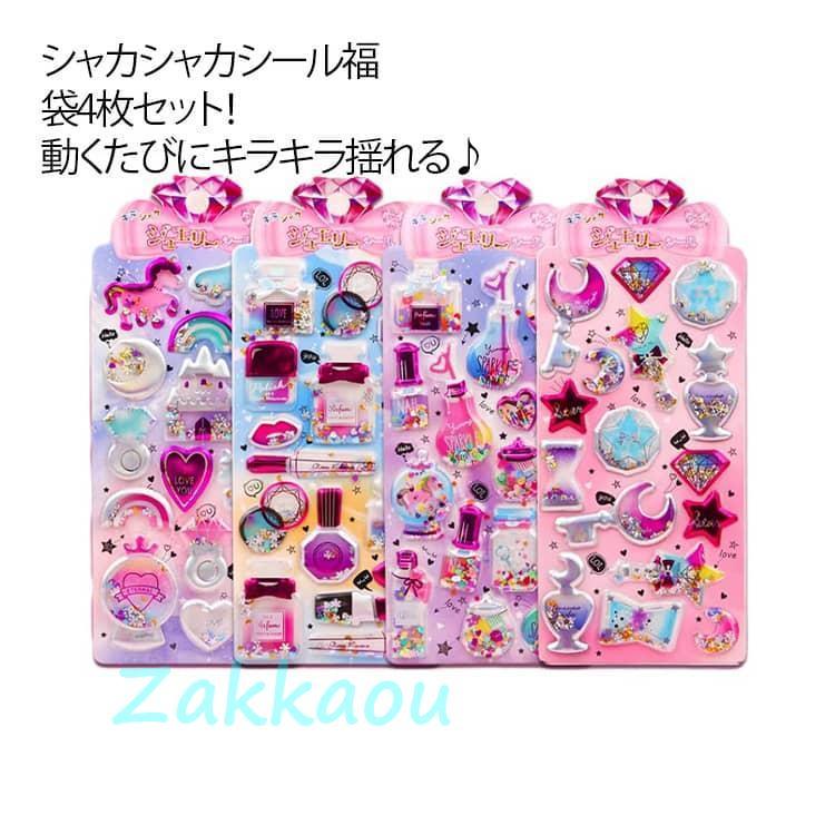 シャカシャカ 韓国 4枚入り 福袋 交換 カレンダー 可愛い ujin スーツ