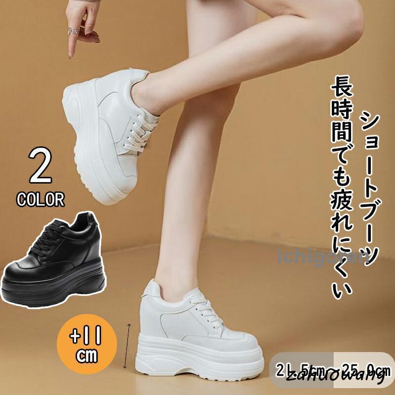 厚底 スニーカー 身長up レディース インヒールスニーカー 