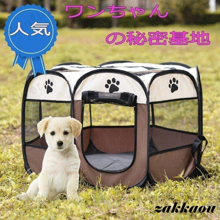 ペットハウス ペットテント 出産用 犬 猫 ペットケージ ペットサークル