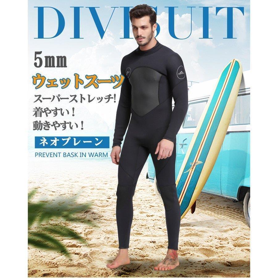 ウェットスーツ メンズダイビング フルスーツ サーフィン バック