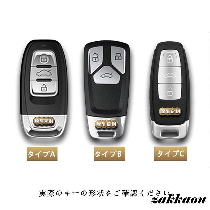 アウディ  スマートキーケース 本革 レザー キーカバー ハンドメイド A4 A5 A6 Q5 Q7 A7 A8 車 キーホルダー アクセサリー 高級革 おしゃれ 専用設計 傷防止｜zahuowang｜09