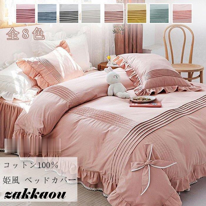 ^夏 布団 セミ 4点セット ベッドスカート枕カバー 柔らかい 肌さわり6 楽天市場】布団カバー セット 4点セット フリル ベッドスカート