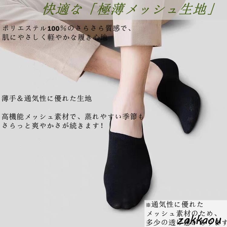 ソックス メンズ 4足セット 夏 靴下 くるぶし 夏用 フットカバー 脱げ