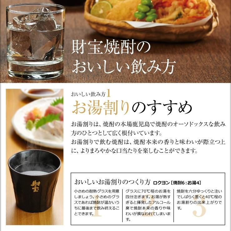 【未開封品】　財宝焼酎　1,800ml×6本　まとめ売り♪ 新品】財宝焼酎(麦) 1800ml×6本 まとめ売り （財宝 焼酎 飲み