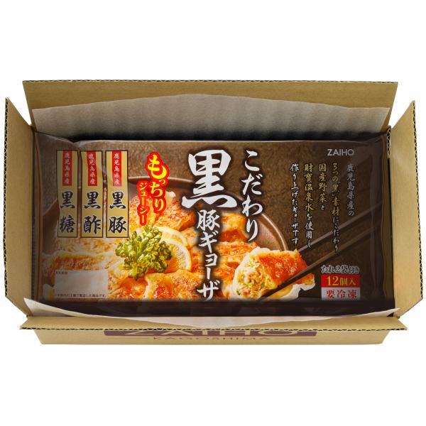 (ポイント3倍 最短当日出荷 1個50円) 財宝 こだわり 黒豚 ギョーザ 冷凍 餃子 たれ付き 60個 (12個入×5パック)｜zaihou｜07