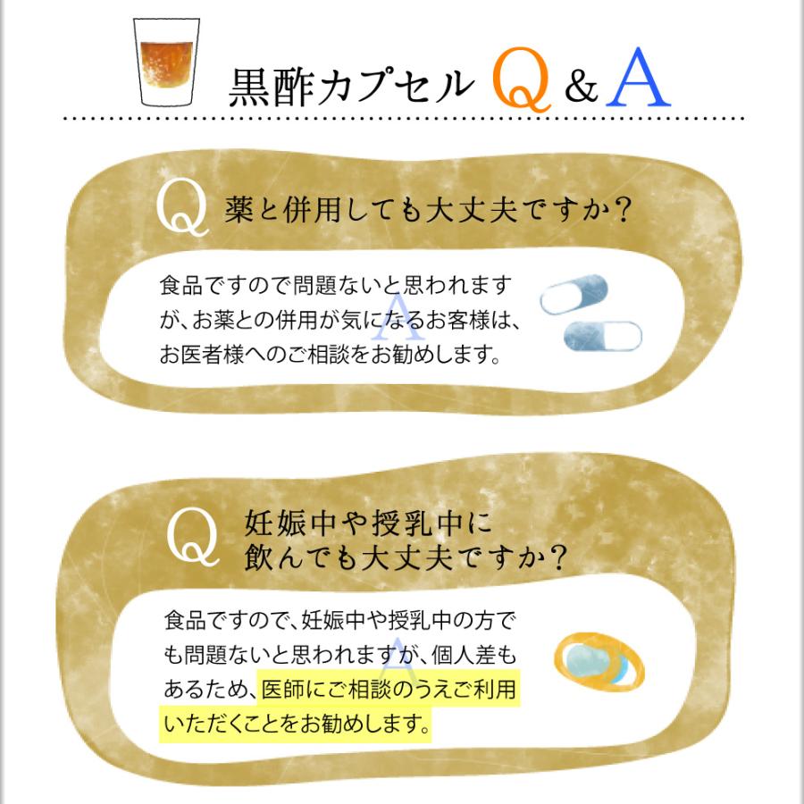 ポイント2倍) 黒酢カプセル 570mg×62粒 鹿児島県福山町産 熟成 もろみ