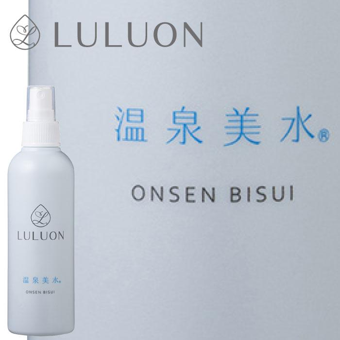 財宝 (ポイント3倍) 化粧水 ミスト スプレー LULUON ルルオン 温泉美水