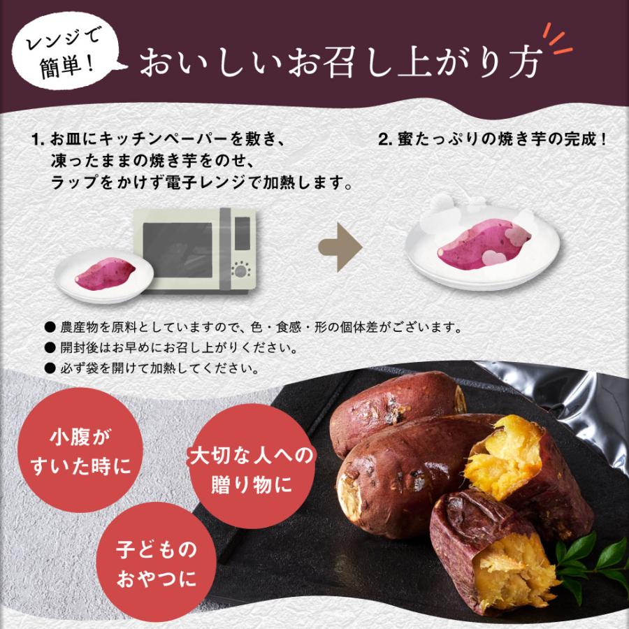 焼き芋 冷凍 さつまいも 紅はるか 3kg 蜜焼き芋 500g×6袋 冷やし サツマイモ 財宝 爆買 | 財宝 | 09