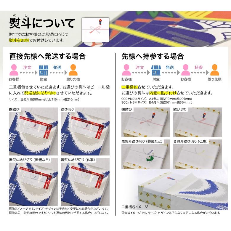 (ポイント5倍) 焼酎 ギフト バレンタイン 飲み比べ 麦 芋 白黒 900ml 2本 芋焼酎 麦焼酎 プレゼント お酒 財宝 | 財宝 | 14