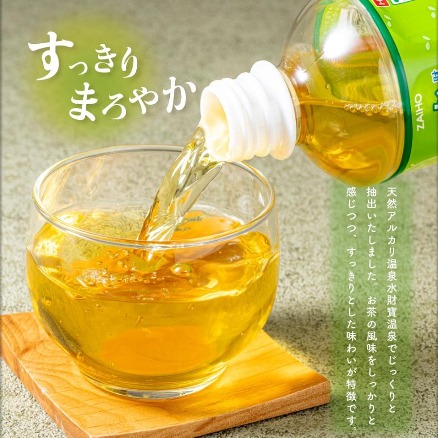 お茶 緑茶 ペットボトル ミニ かごんま緑茶 280ml 48本 ミニサイズ 2箱 小さい おちゃ 財宝 爆買 | 財宝 | 04