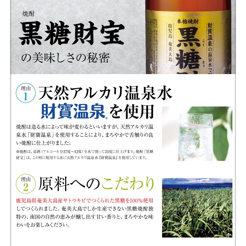財宝 黒糖焼酎 焼酎 黒糖財宝 1800ml 2本 紙パック モンドセレクション
