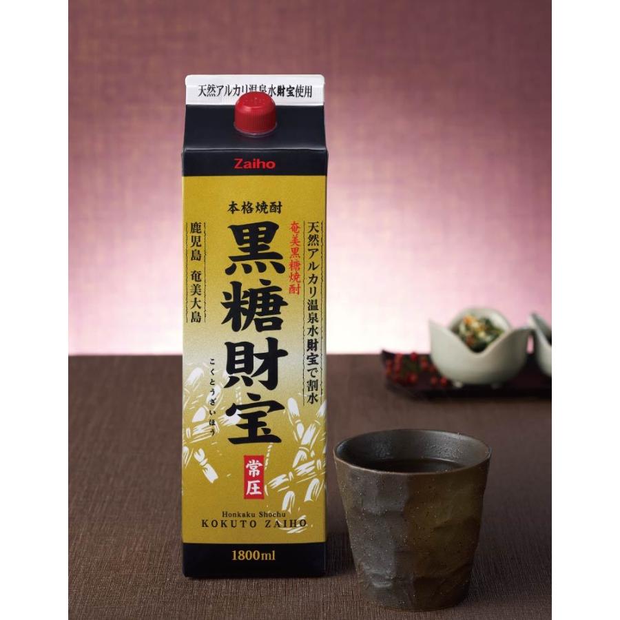 財宝 (ポイント2倍) 黒糖焼酎 焼酎 黒糖財宝 1800ml 4本 紙パック