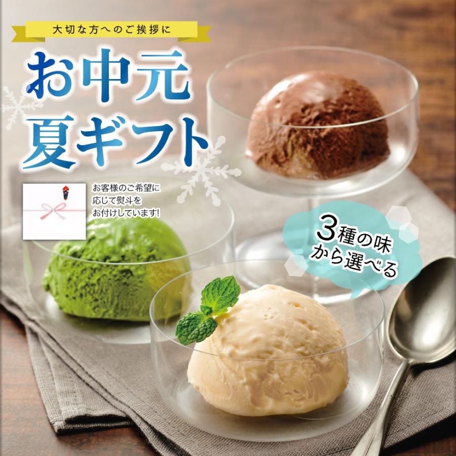 P2倍 当日出荷 敬老の日 アイスクリーム グレーテル 菓子店 9個 選べる 3種 アイス 詰め合わせ セット ギフト バニラ 抹茶 チョコレート 送料無料 財宝公式通販 Paypayモール店 通販 Paypayモール