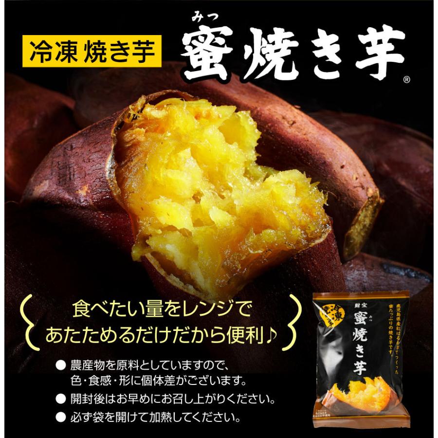 (ポイント2倍 最短当日出荷) 焼き芋 冷凍 さつまいも 紅はるか 1.5kg 蜜焼き芋 500g×3袋 母の日 鹿児島県産 冷やし やきいも スイーツ ギフト 財宝 送料無料｜zaihou｜14