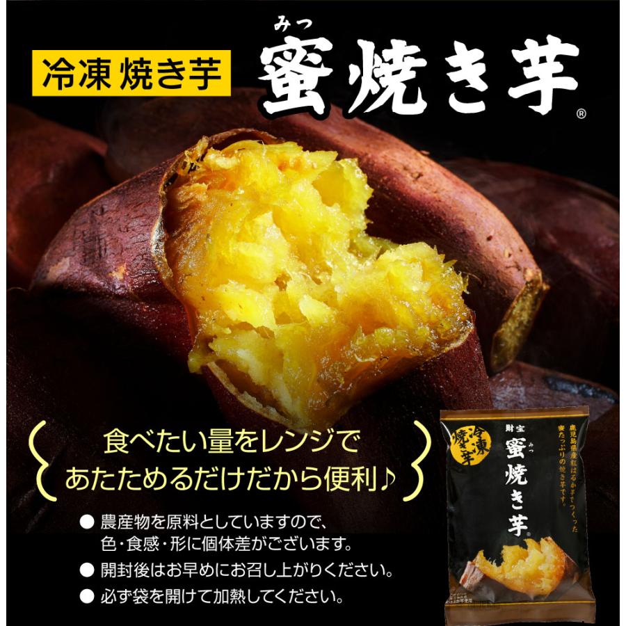 財宝 (ポイント2倍) 焼き芋 冷凍 スイーツ さつまいも 紅はるか 財宝 (ポイント2倍) 焼き芋 冷凍 スイーツ さつまいも 紅はるか