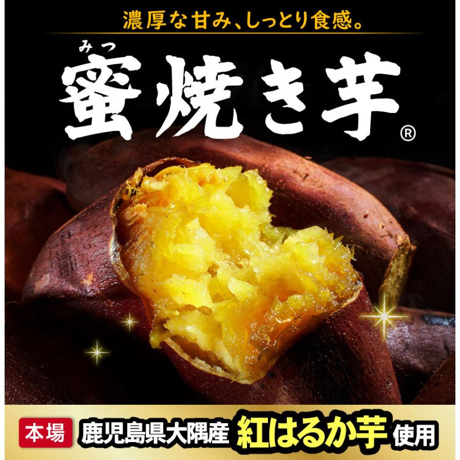 (ポイント2倍 最短当日出荷) 焼き芋 冷凍 さつまいも 紅はるか 1.5kg 蜜焼き芋 500g×3袋 サツマイモ スイーツ 財宝｜zaihou｜03