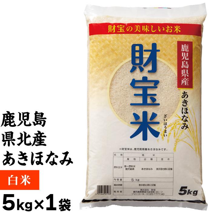 米☆あきほなみ30kg×２俵 楽天市場】【ふるさと納税】数量限定！ひのひかり・あきほなみ食べ比べ