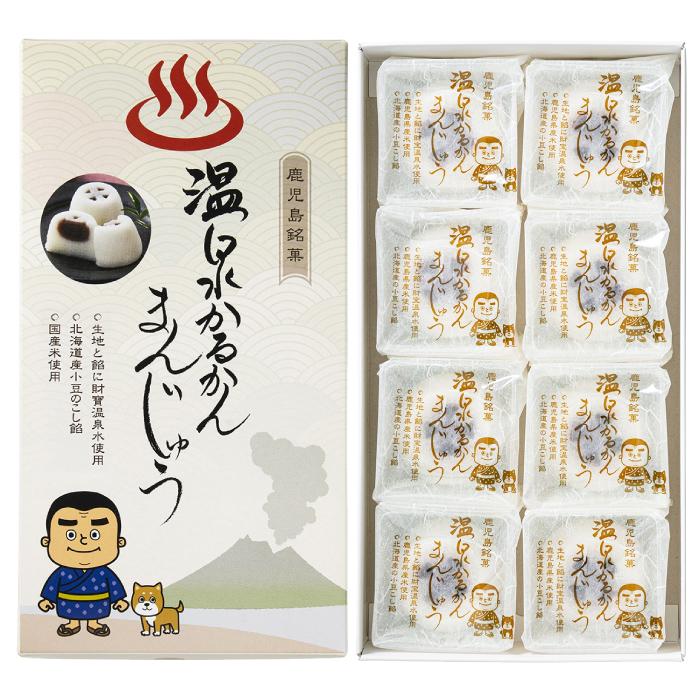 (ポイント2倍) かるかん 饅頭 まんじゅう ギフト 個包装 和菓子 8個入 2箱 16個 鹿児島 お菓子 贈り物 | 財宝 | 09