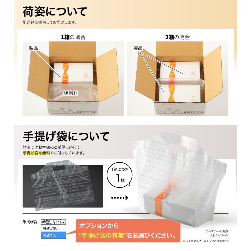 (ポイント5倍) チーズケーキ 米粉 スイーツ ギフト 1箱 冷凍 ホワイトデー お返し 誕生日 プレゼント 爆買 | 財宝 | 11