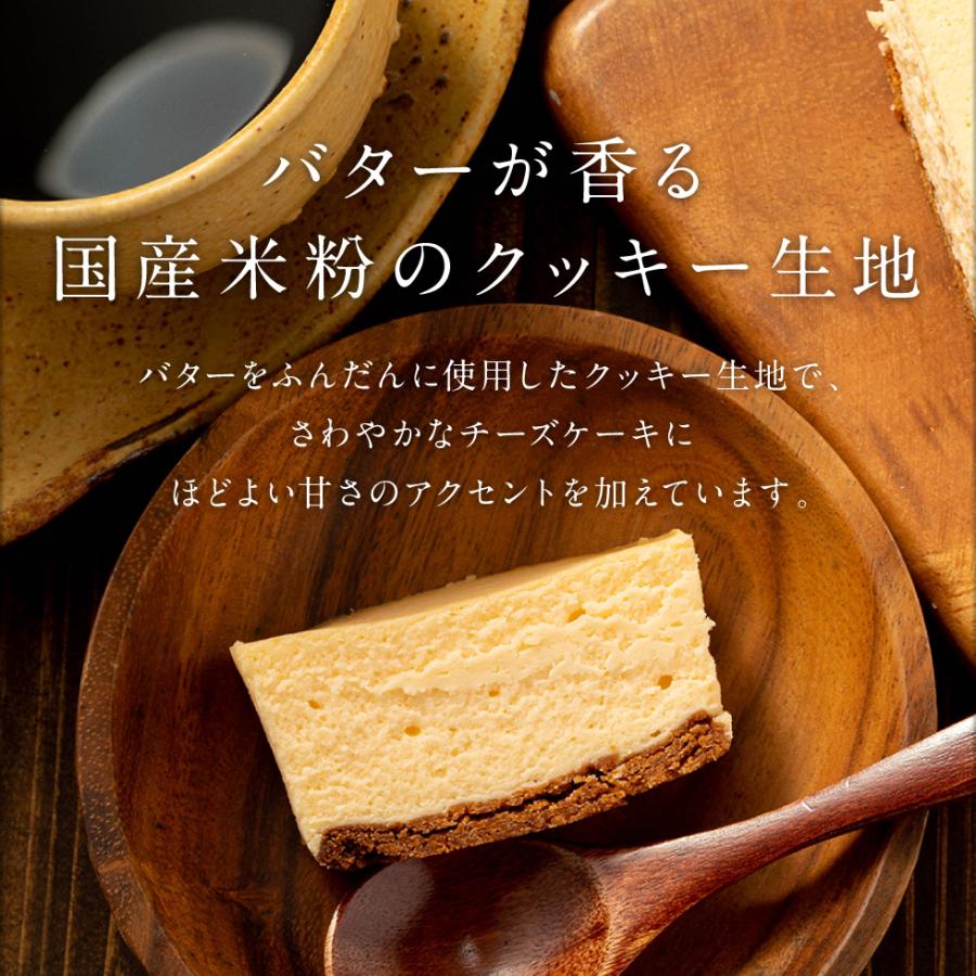 (ポイント5倍) チーズケーキ 米粉 スイーツ ギフト 1箱 冷凍 ホワイトデー お返し 誕生日 プレゼント 爆買 | 財宝 | 06