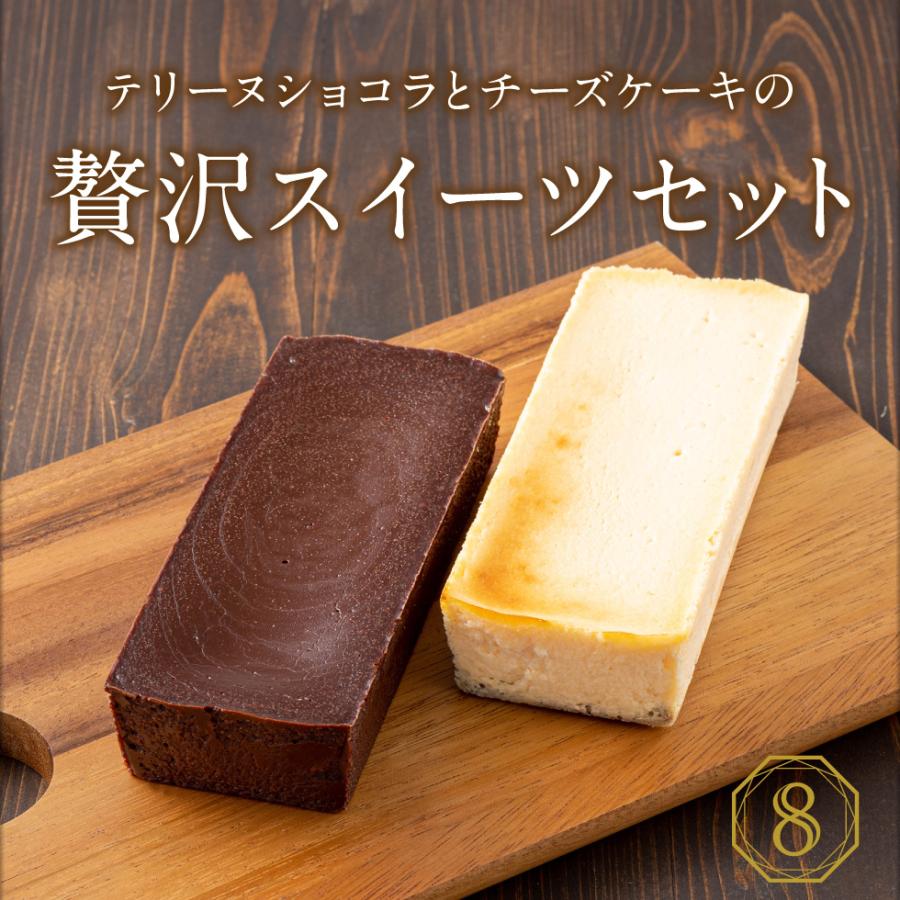 財宝 (ポイント3倍) 母の日 ギフト 2026 食べ比べ スイーツ チョコ
