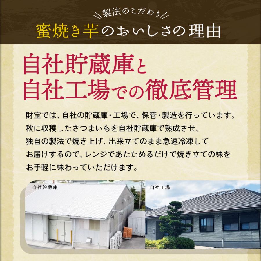 (ポイント5倍) 焼き芋 冷凍 さつまいも 紅はるか 1kg 蜜焼き芋 500g×2袋 冷やし サツマイモ 財宝 爆買 | 財宝 | 06