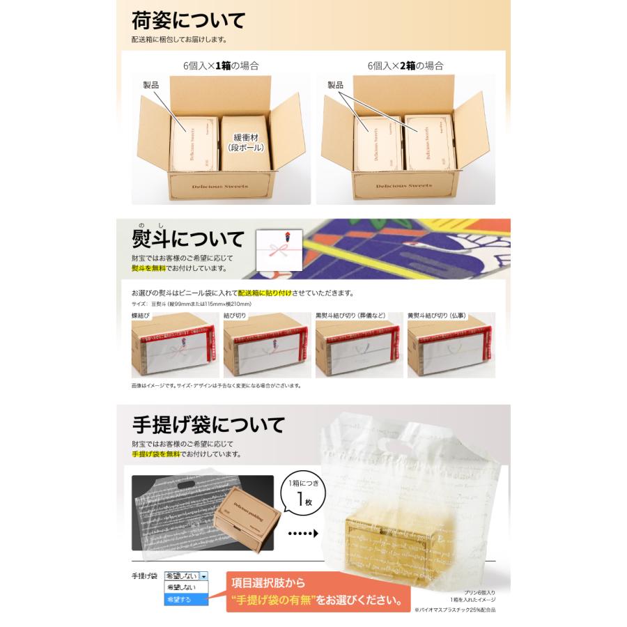 (ポイント5倍) プリン かごんまプリン 6個入 素材はすべて鹿児島県産 スイーツ ギフト ホワイトデー お返し 爆買 | 財宝 | 09