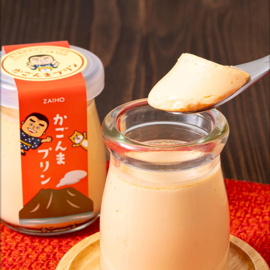 (ポイント5倍) プリン かごんまプリン 6個入 素材はすべて鹿児島県産 スイーツ ギフト ホワイトデー お返し 爆買 | 財宝 | 05