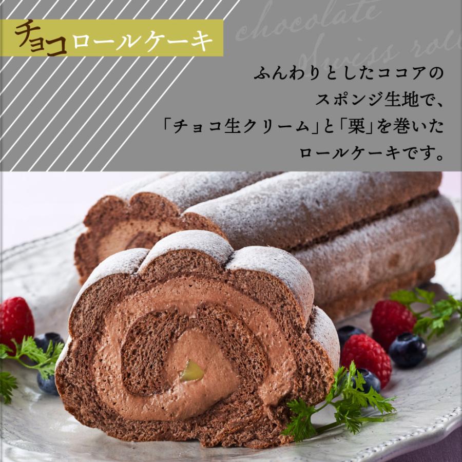 ロールケーキ スイーツ 母の日 ギフト 2026 冷凍 森三 生クリーム