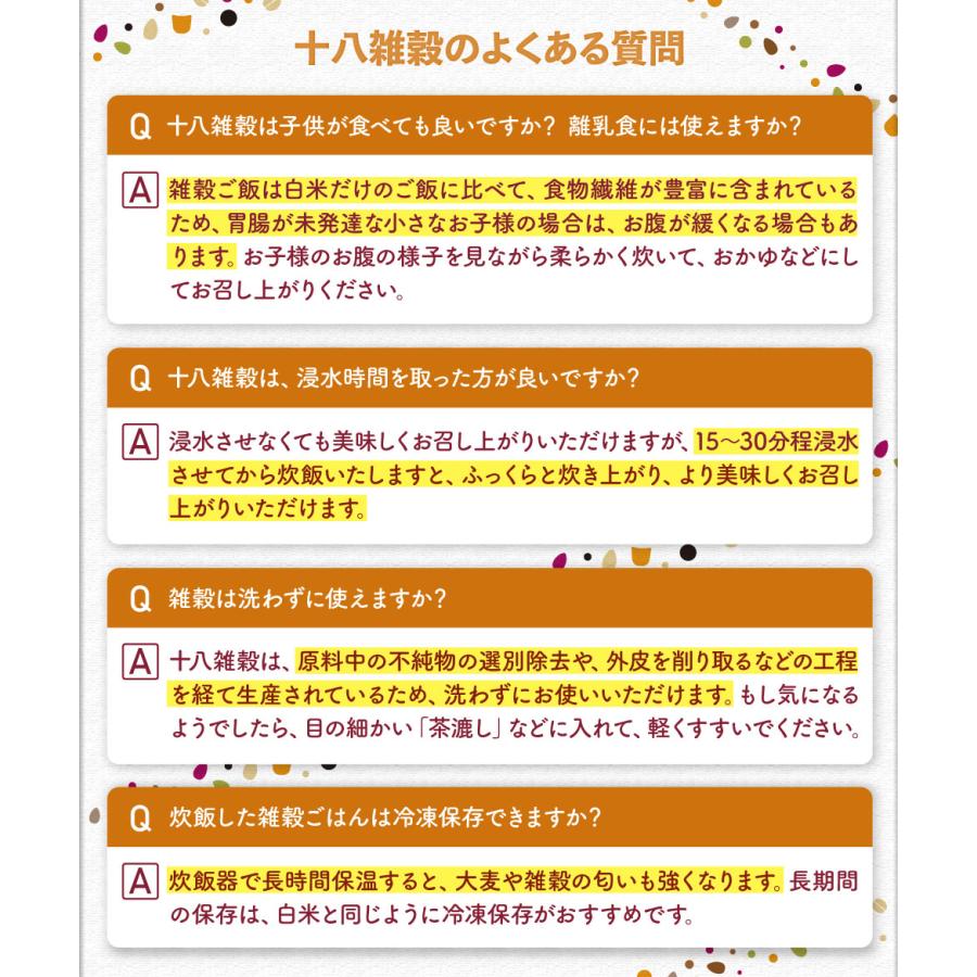 雑穀米 雑穀 国産 十八雑穀 個包装 25g入 12パック 財宝 厳選18種配合 ざっこくまい 爆買 | 財宝 | 09