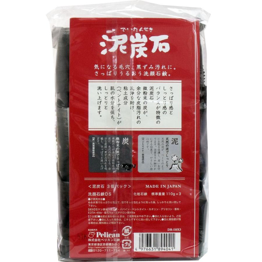 石鹸 石けん ボディソープ 泥炭石 化粧石鹸 石けん １１０ｇ×３個パック (K)｜zaiko-r｜02