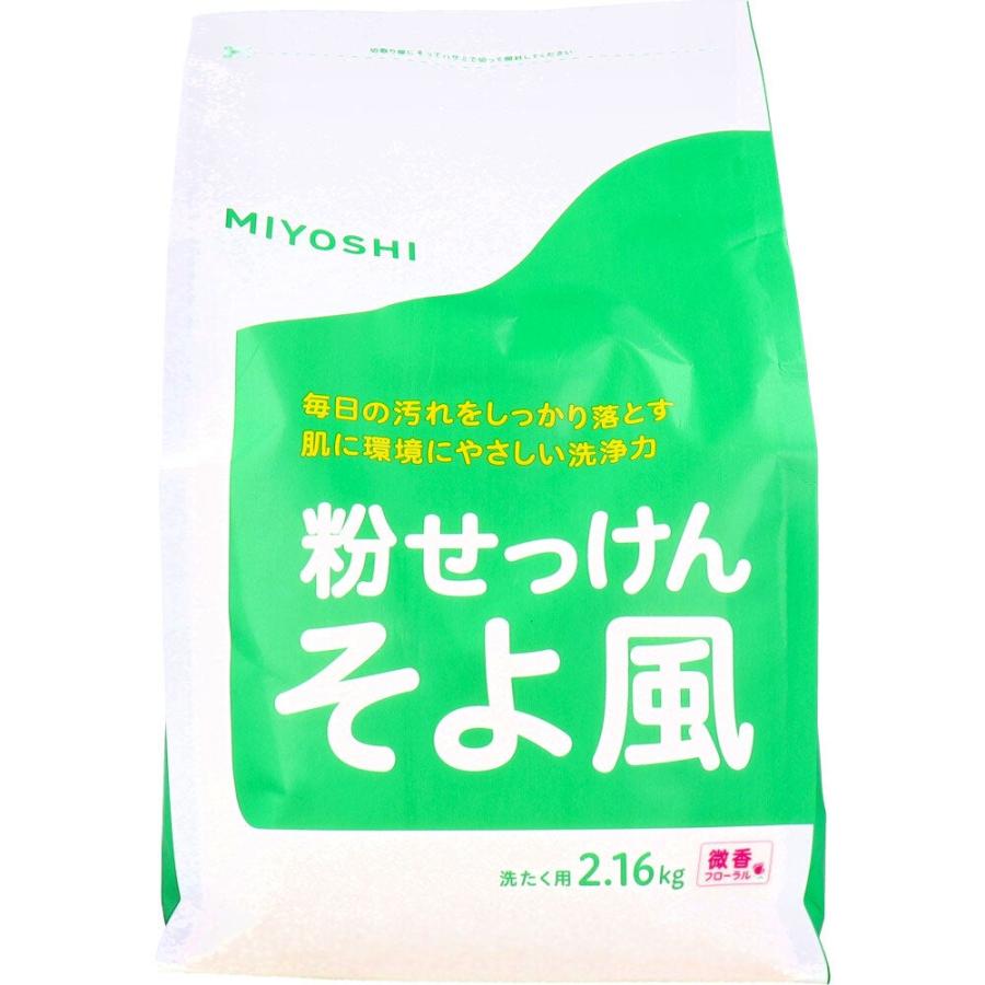 ミヨシ石鹸 洗濯洗剤 粉末 粉せっけん そよ風 2.16kg (K) : Zaiko-R