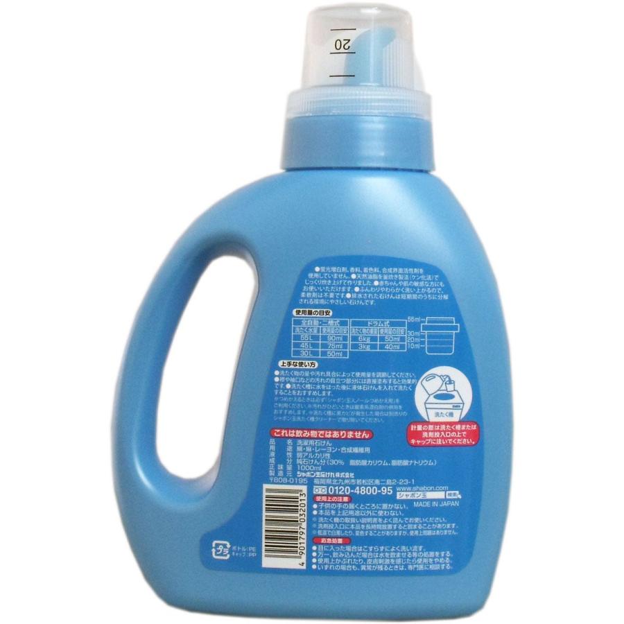 洗濯洗剤 液体 合成界面活性剤不使用 無添加シャボン玉スノール 本体 １０００ｍＬ (K)｜zaiko-r｜02