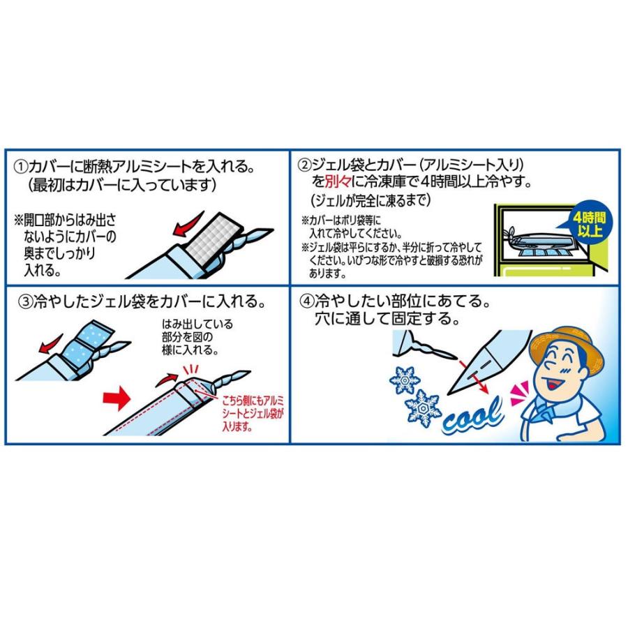 熱中症対策グッズ ネックール氷結2 アイボリー HRN2-64V (K)｜zaiko-r｜05