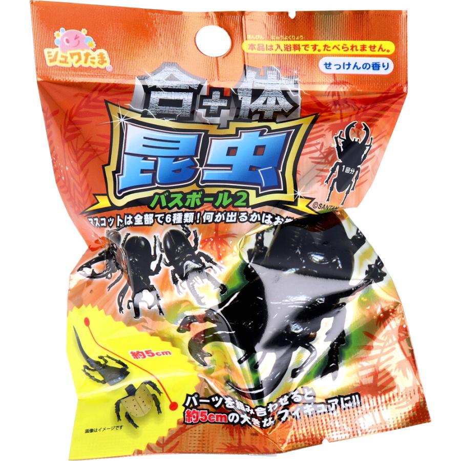 サンタン 入浴剤 バスボム バスボール 合体昆虫バスボール2 せっけんの