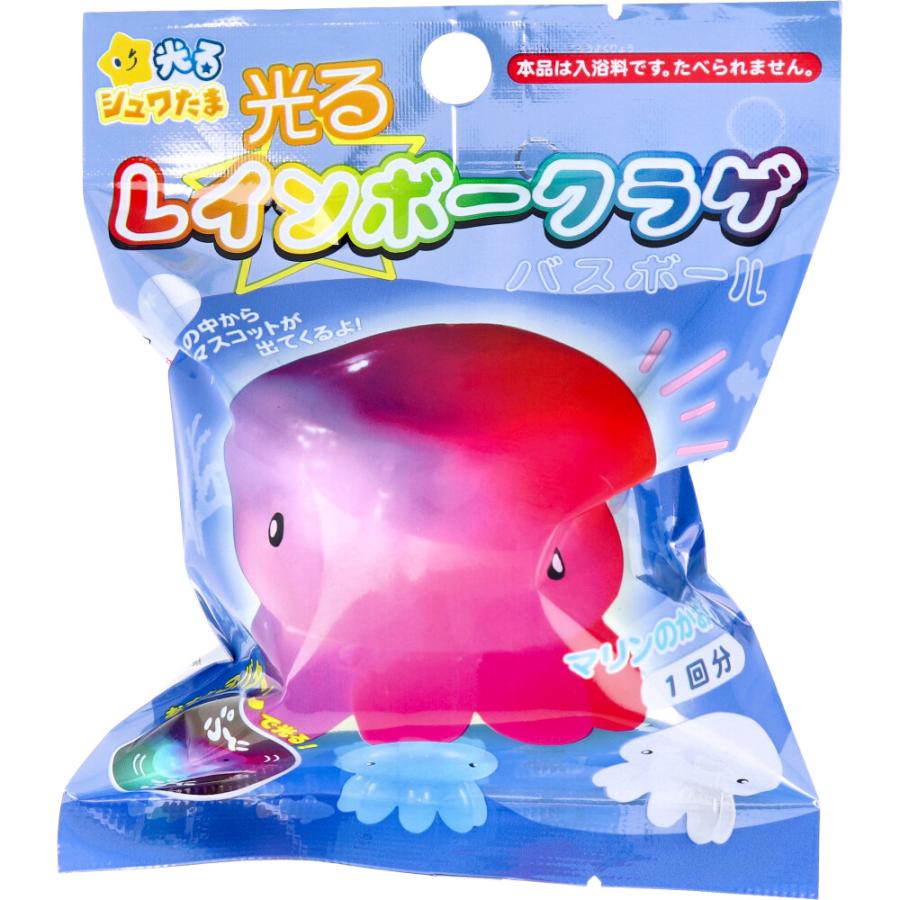 サンタン 入浴剤 バスボム バスボール 光るレインボークラゲバスボール