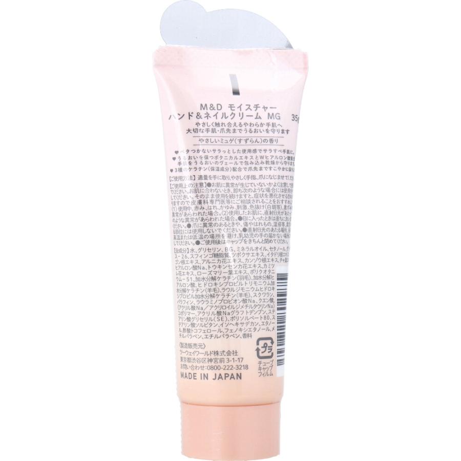 MOTHER AND DAUGHTER ハンドクリーム マザーアンドドーター