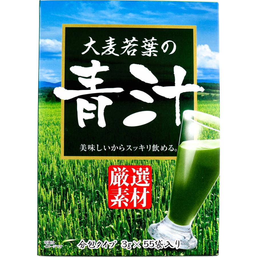 青汁 大麦若葉の青汁 3g×55袋入 (K)｜zaiko-r｜05